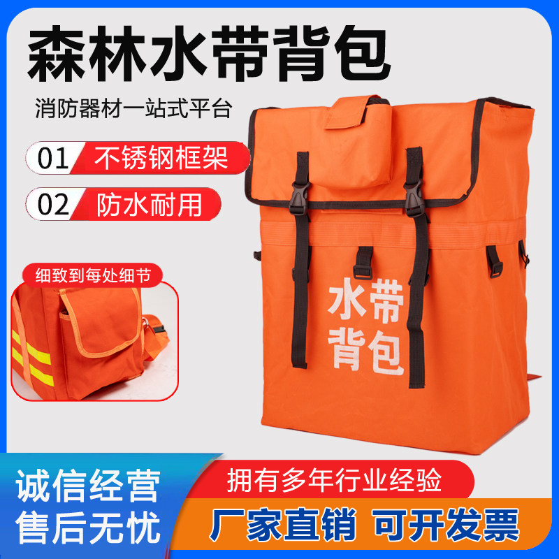 森林消防水带揹包抢险救援揹包水泵水带移动背囊单兵救援揹包挎包