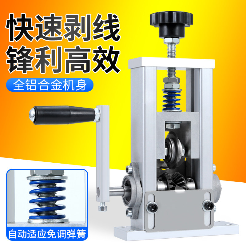 剥线机电动废铜线家用扒线器剥皮机废旧电线电缆去皮机拔线神器