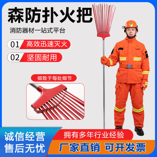消防打火把铁片灭火工具 弹簧便携式二号打火鞭 森林消防灭火器材