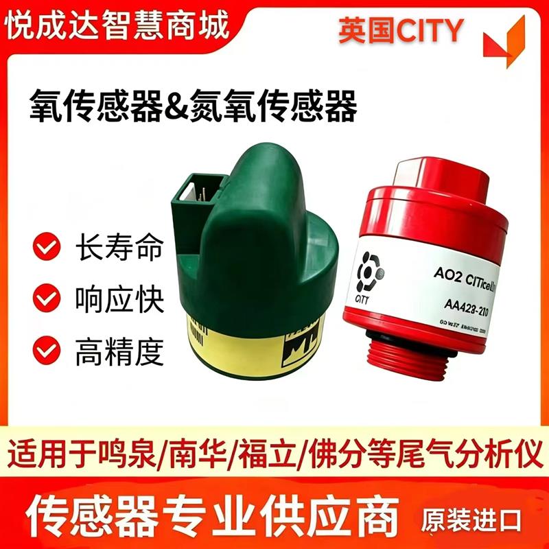 AO2 PTB18.10 氧指数仪氧气感测器 氧气分析仪氧电池 新批次