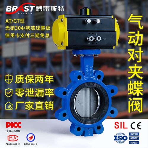 K气动LT型凸耳式单夹式蝶阀LTD671XP-10/16Q/5K/10K/150LB