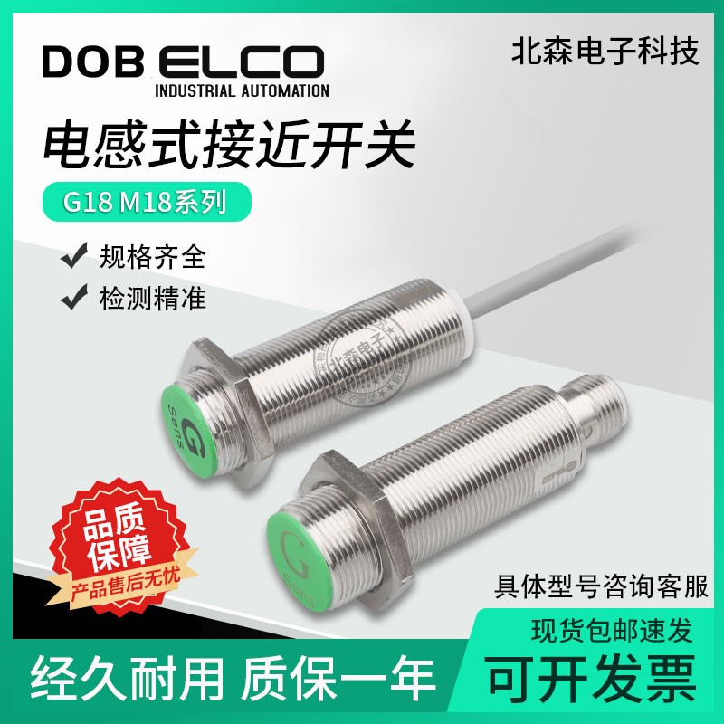 宜科款接近开关FI8-G18-OP6L-Q12 FI5 NI8-M18-ON6L ODCDCPLIUNE