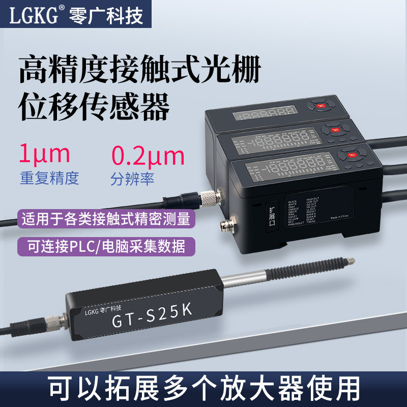 高精度气动接触笔式电感位移测距感测器数显光栅千分尺485测微计