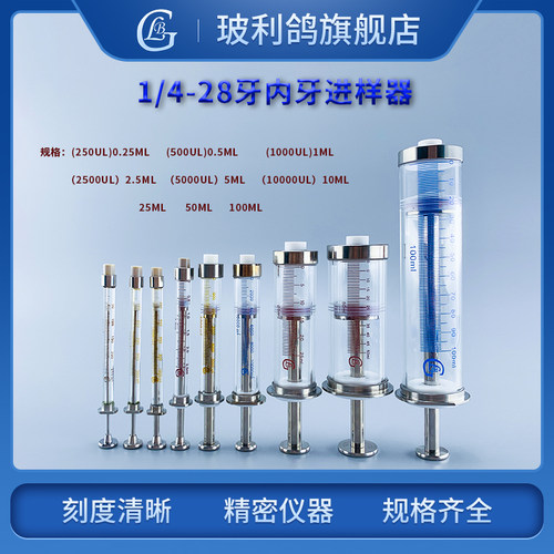 250ul 500ul 2500ul 5000ul 10ml 25ml 50ml 100ml色谱气相液相1/