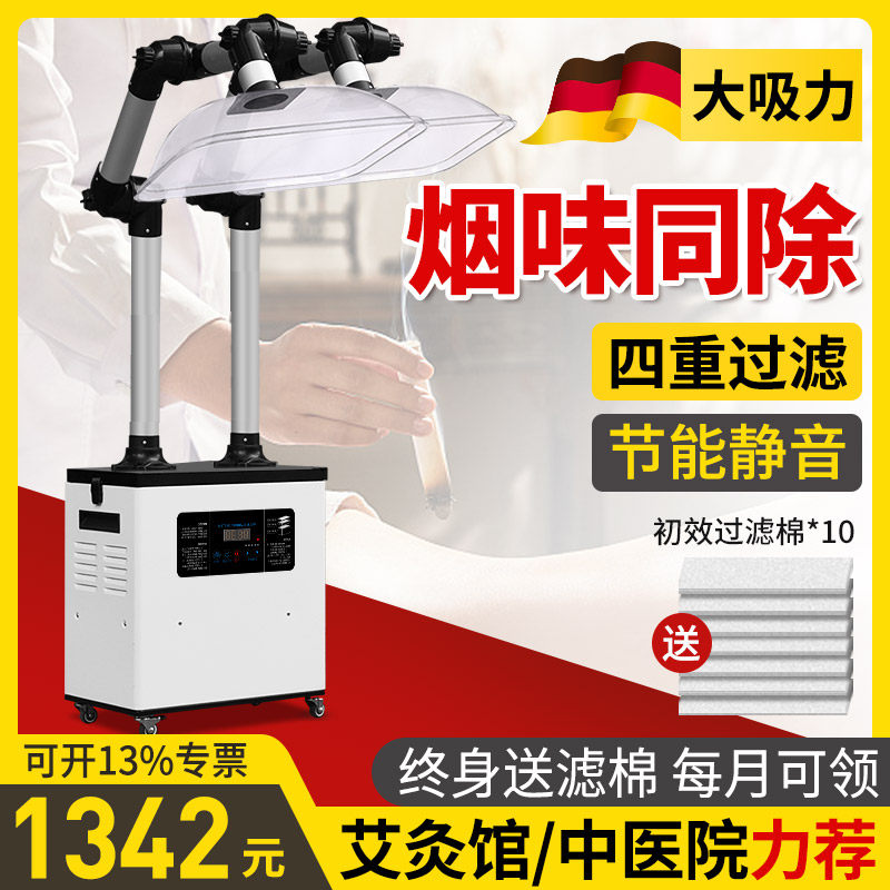 艾灸烟雾净化器移动吸烟机激光打标设备排烟器焊锡抽除烟仪器烙铁