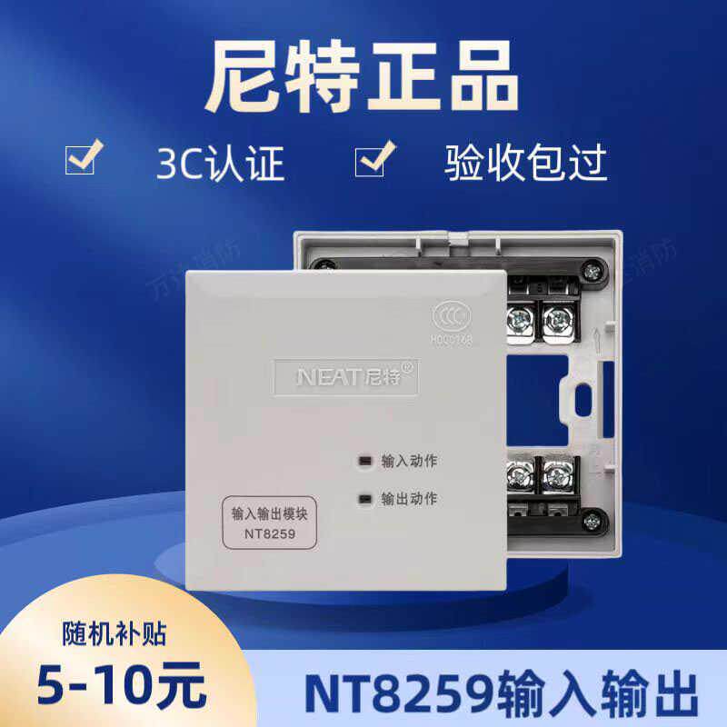 尼特输入输出模块NT8259电梯迫降模块8259B卷帘门控制模块8259C