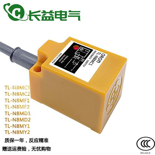 方形接近开关TL-N8MC1 C2 F1 F2 D1 D2 Y1 Y2感应金属三线传感器