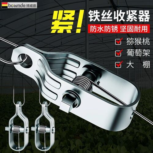 葡萄架钢丝紧线器拉紧器大棚加厚全钢镀锌小型铁丝卡扣紧固收紧器