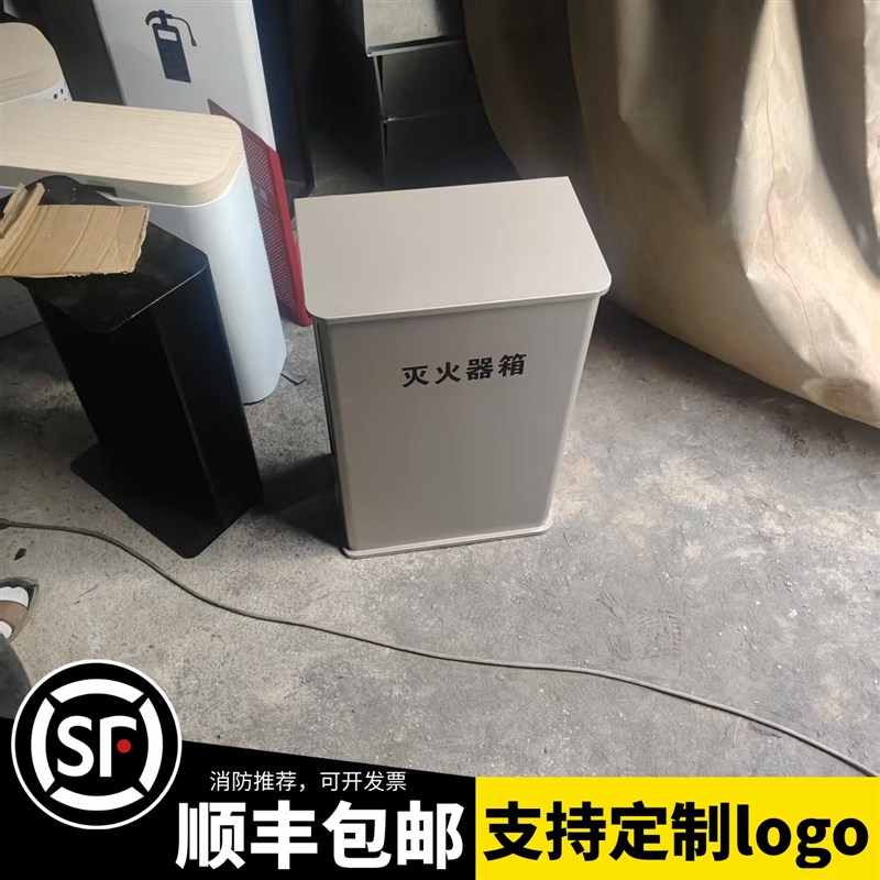 问界可可茶金灭火器专用放置箱2祇装4/5kg高端酒店商场专用消防箱
