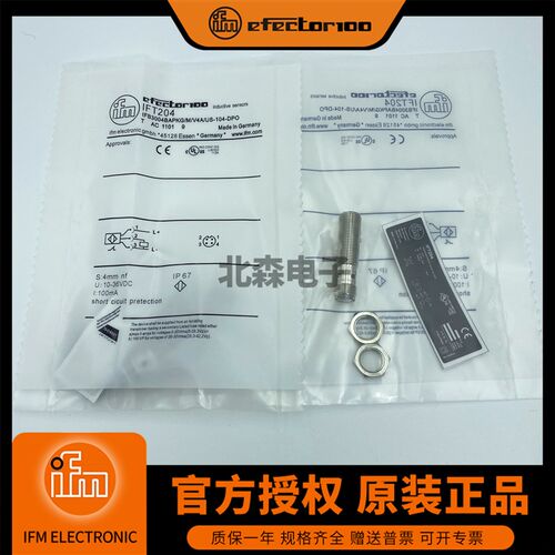 IFM易福门款接近开关IFT203/IFT204 205直流三线PNP插件式感测器