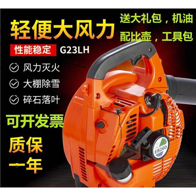 北京消防灭火吹枣吹茶机吹风机大棚吹雪机两冲程工地除尘机森林