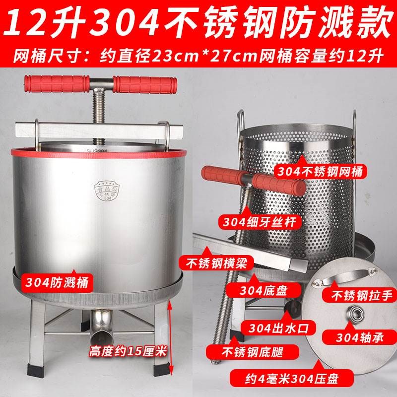 304不锈钢压菜馅机手动葡萄酒米酒豆渣酒糟压榨机家用小型挤水器