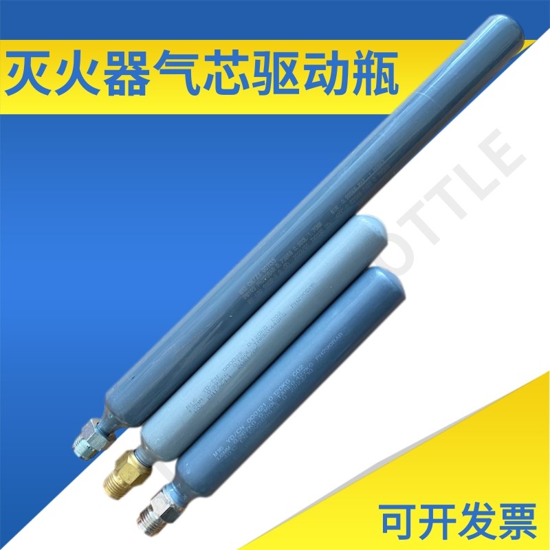 灭火器气芯驱动瓶干粉泡沫灭火器CN二氧化碳驱动瓶M16螺纹驱动瓶