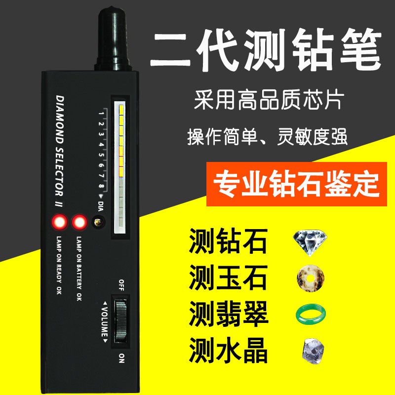 钻石检测笔热导仪水晶翡翠钻石玛瑙真伪鉴定工具便携珠宝硬度测试