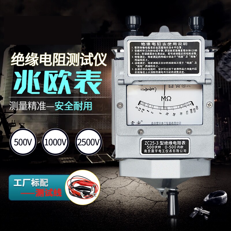 配电房ZC25/ZC11D摇表500V兆欧表1000V/2500V绝缘电阻测试仪图片