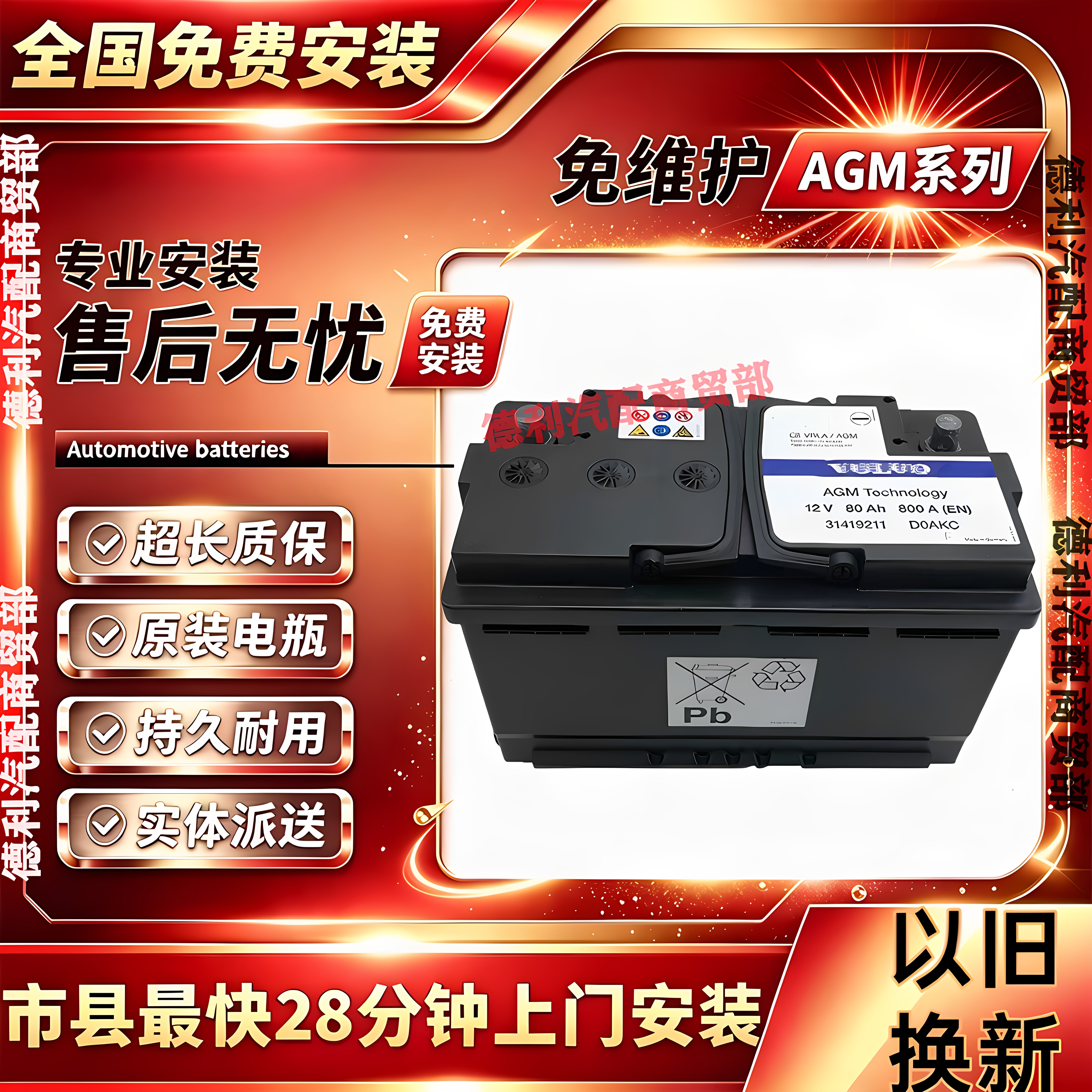 适配沃尔沃xc60电瓶v40/S60l/S90/S80/V40XC40xC60启停蓄电池