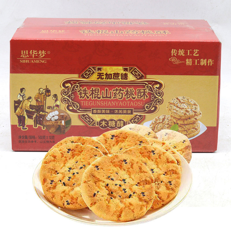 思华梦铁棍山药桃酥饼干