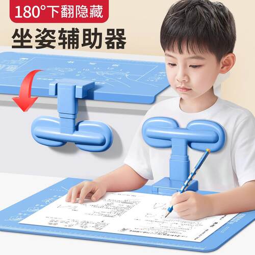 学生写字姿势儿童防低头坐姿矫正器趴桌视力呵护器纠正写作业姿势