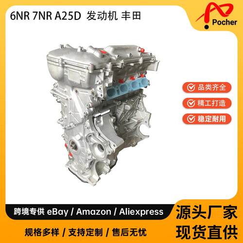 6NR-FE7NR-FEA25DM20CEngineLongBlockwith适用于Toyota