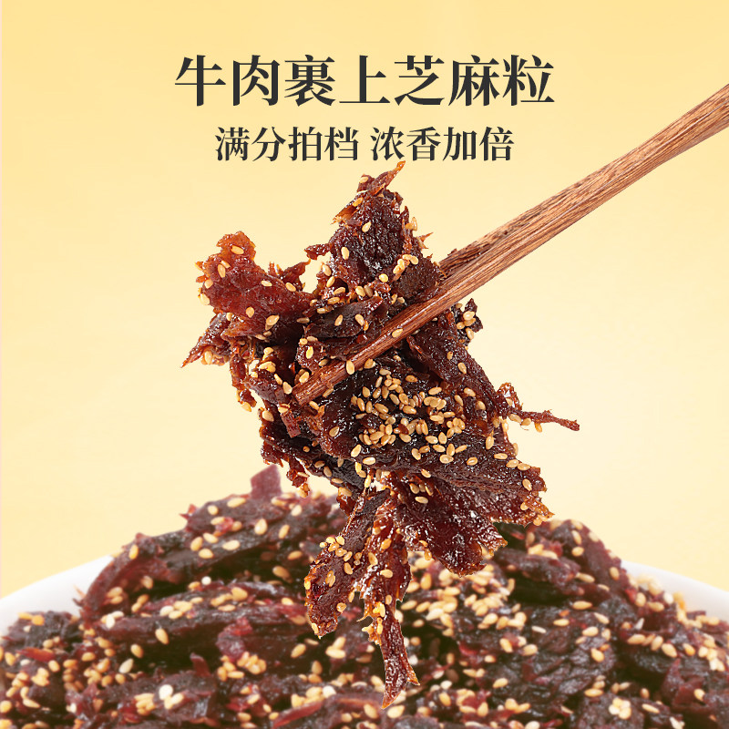 太丰芝香牛肉干零食五香味小吃