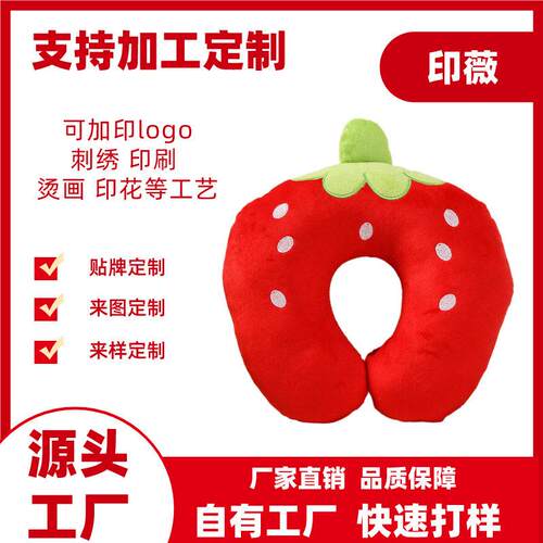 厂家定制护颈枕4S店礼品促销颈枕u形枕卡通U型枕枕头定制logo