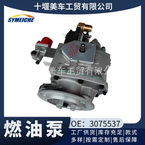 07557适用重庆康明斯发动机PT燃油泵07557
