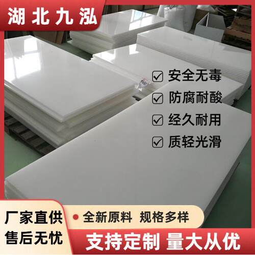 加工耐磨PE板自润滑可割打孔分子聚切乙车烯塑料板渣土车厢滑板