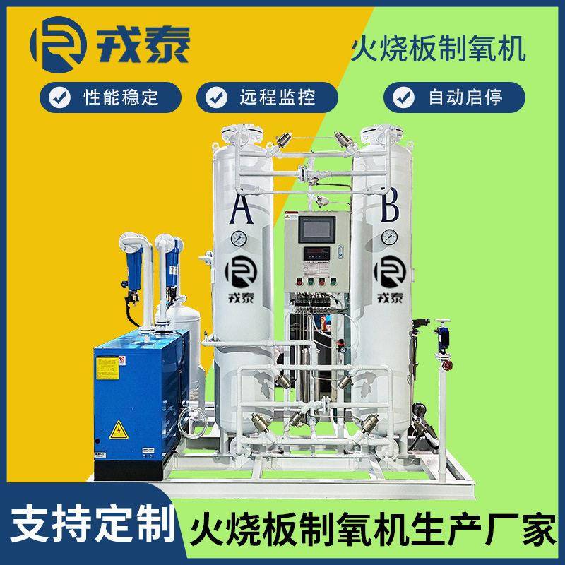 纯度制机烧厂家供应大容量80立氧方制氧机净化适配火板石材行业