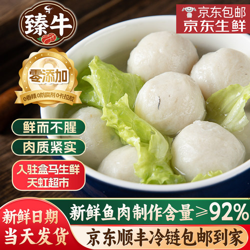 汕头达濠手工马鲛鱼丸火锅关东煮
