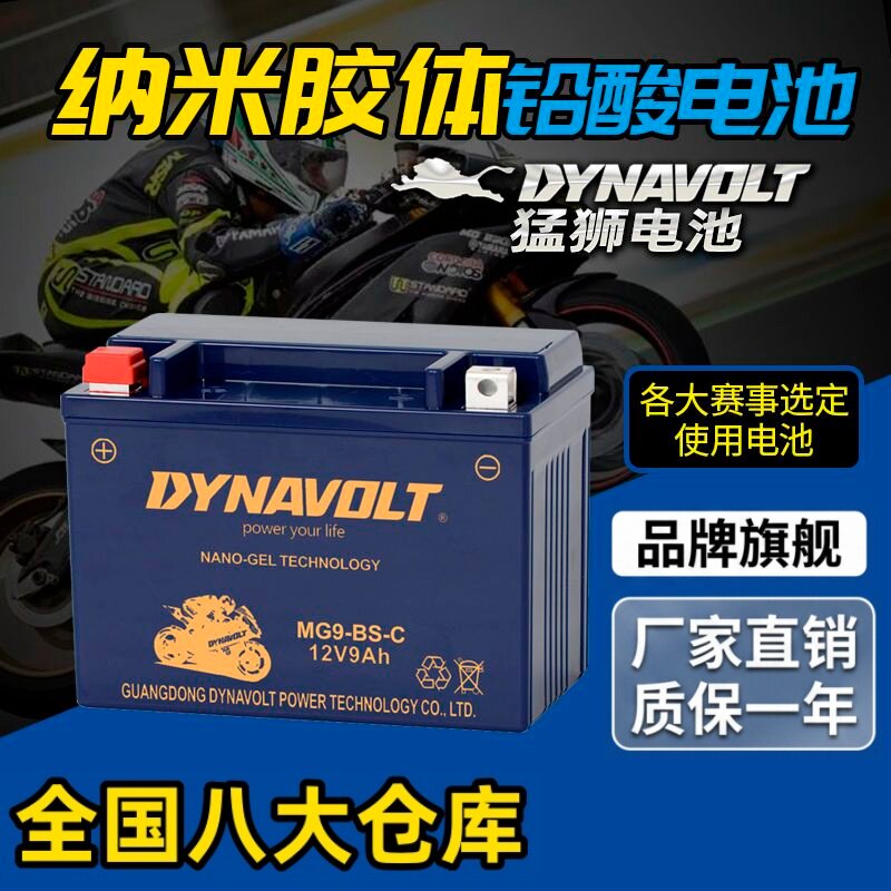 YUASA进口汤浅摩托车电瓶电瓶