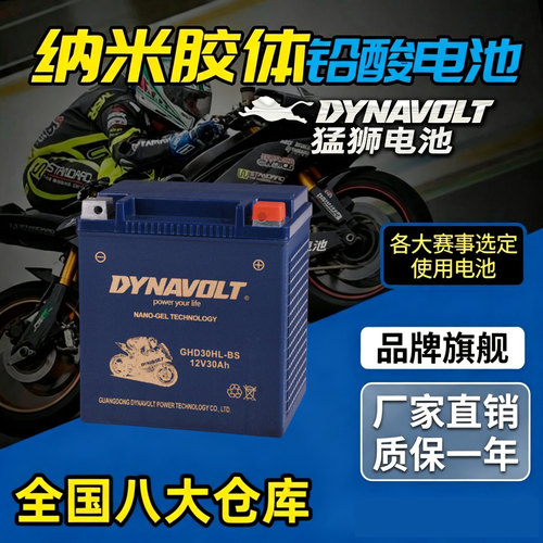 Sea-Doo庞巴迪摩托艇RXP260电瓶