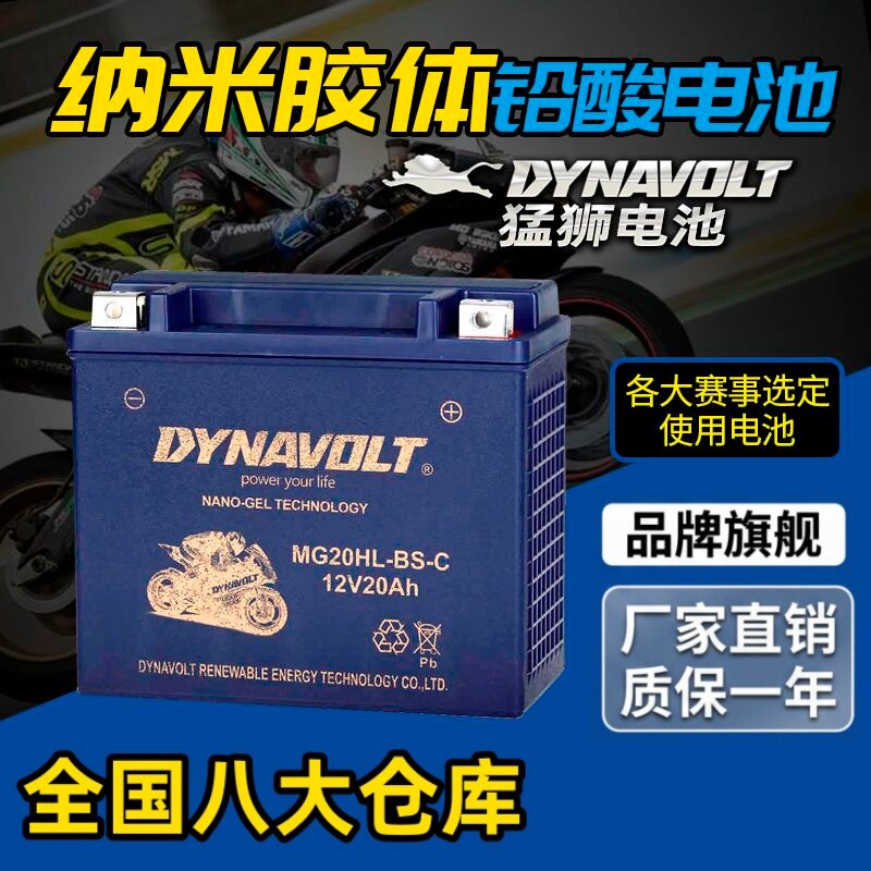 KAGE凯捷KGX20L-BSGT20-3电瓶