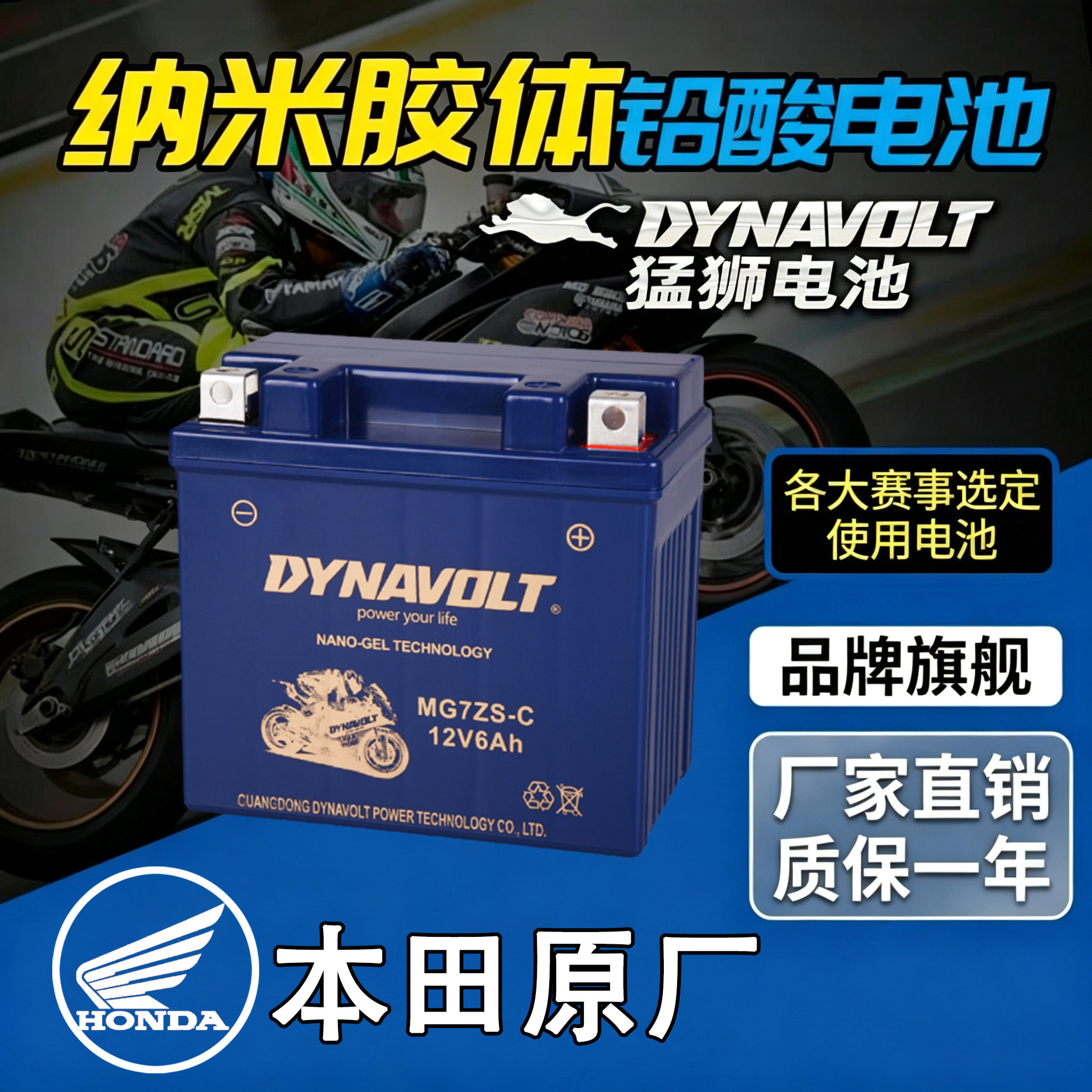 本田棍王CB400SS卒玛x7电瓶