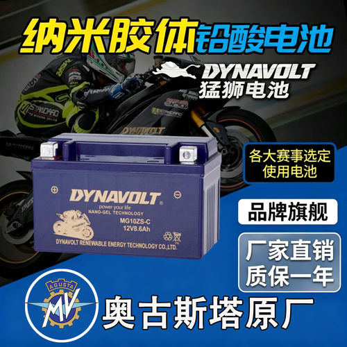 MV奥古斯塔F3F4675800电瓶