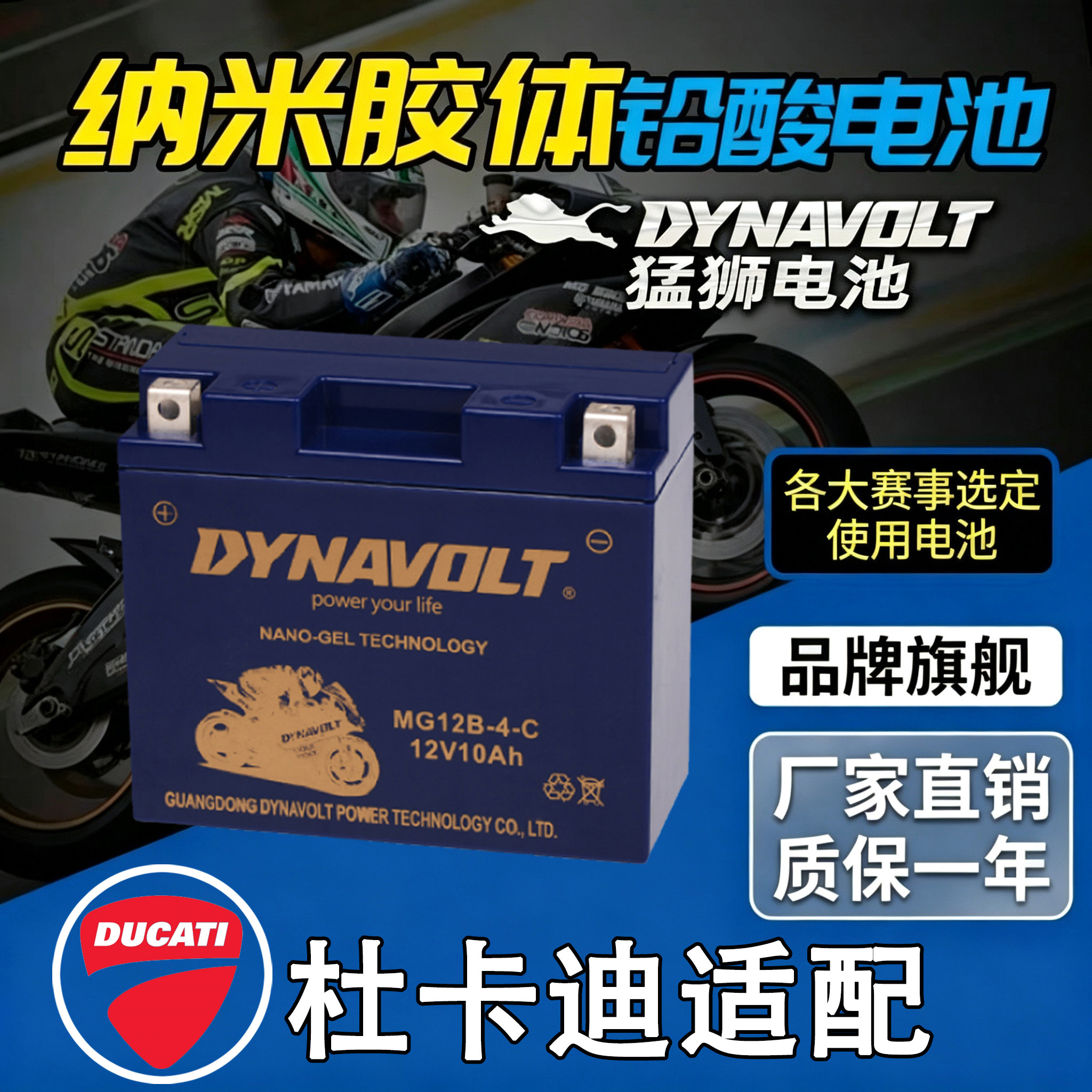 杜卡迪Superbike 848 EVO 1098S 1198街霸超跑YT12B-BS电瓶蓄电池