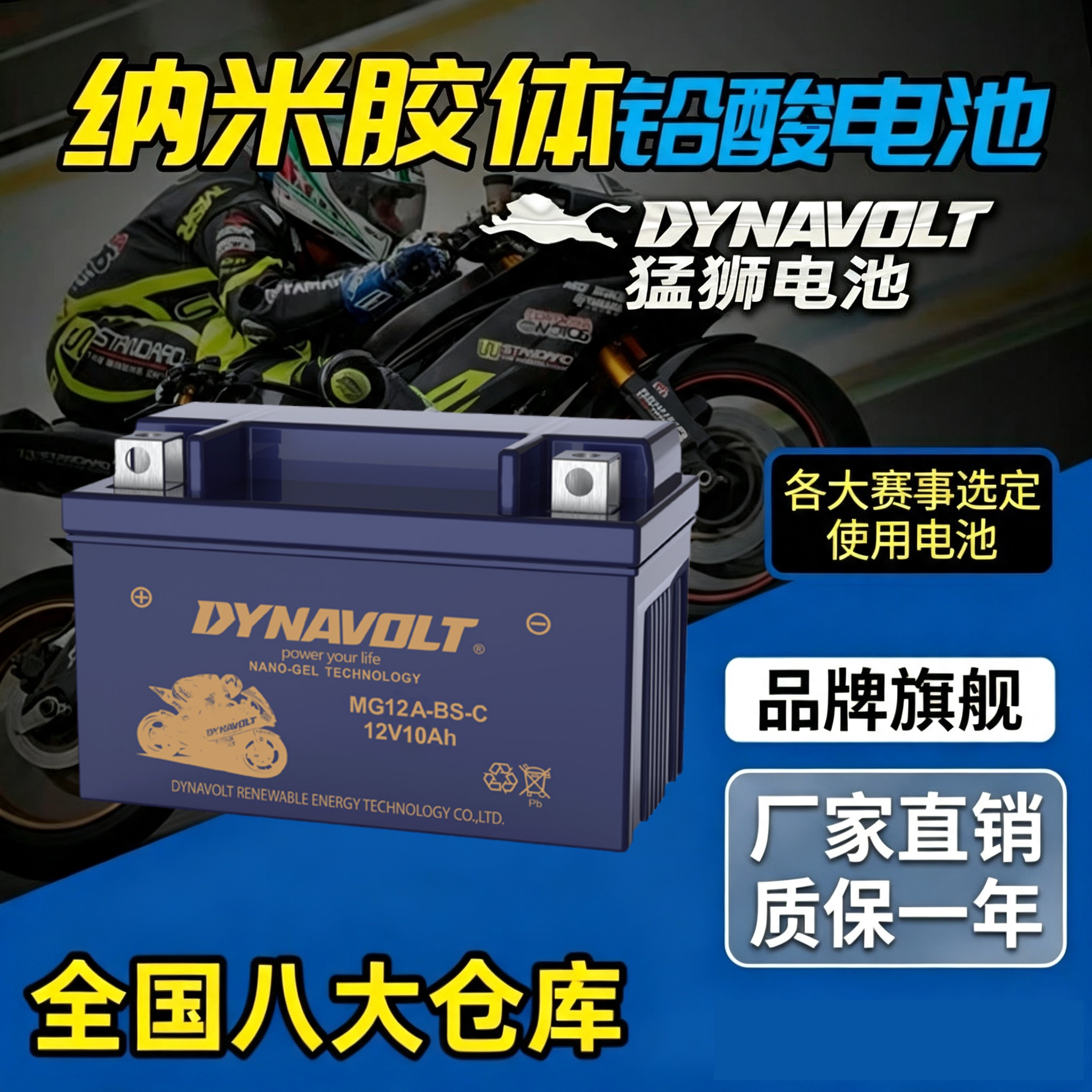 光阳原厂LIKE180巡洋舰125电瓶