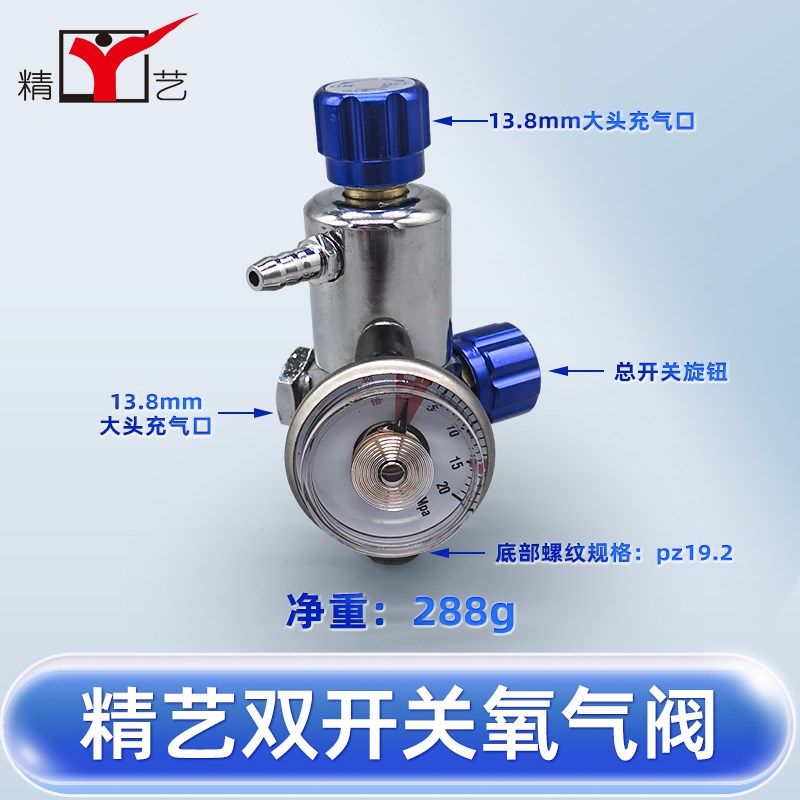 包邮2L氧气阀门 双开关氧阀门 14MM过桥阀门