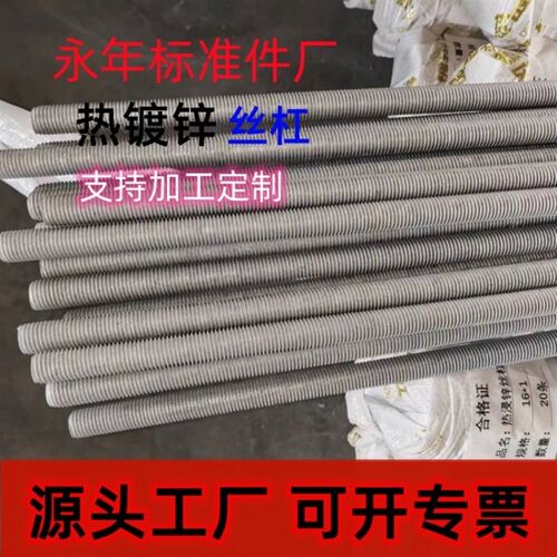 丝杆3米牙条厂家 m8-m30热镀锌丝杆全螺纹吊杆 吊顶 吊筋镀锌丝杆