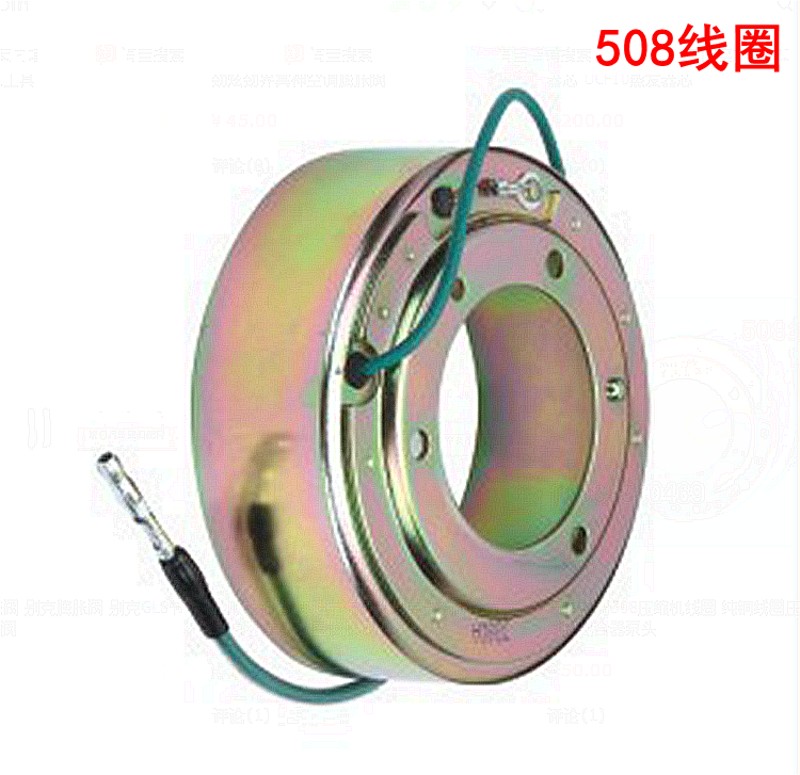 汽车空调508压缩机线圈 纯铜线圈压缩机铜线圈离合器泵头507配件1