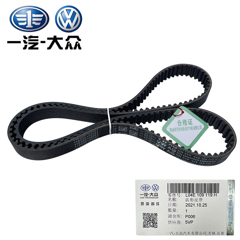 大众原厂EA211新桑塔纳捷达朗逸POLO宝来速腾正时时规皮带张紧轮