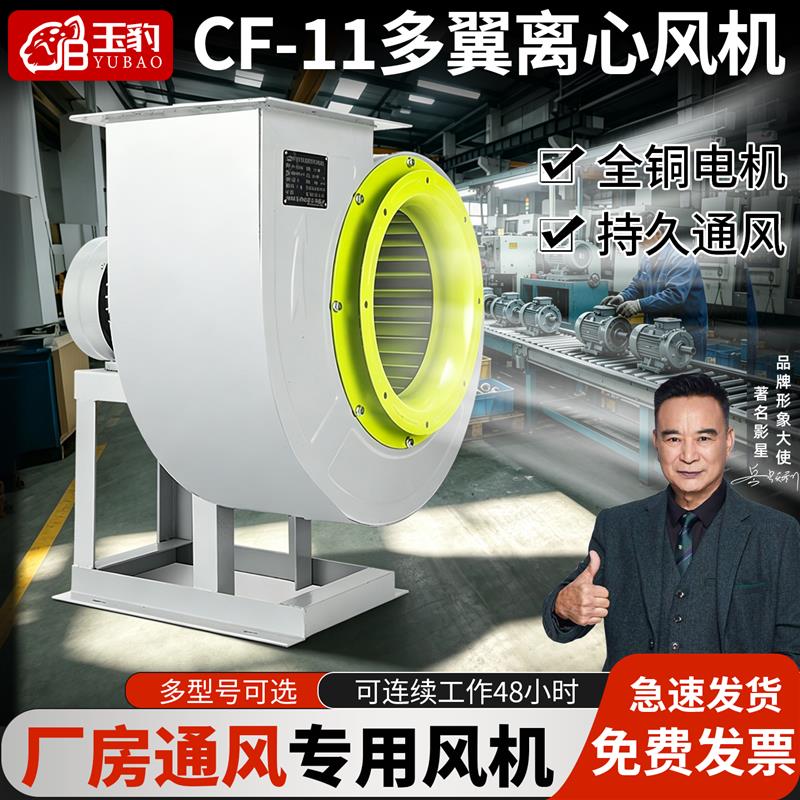 CF管道离心风机离心式风机220v工业380V强力厨房排烟蜗牛式抽风机