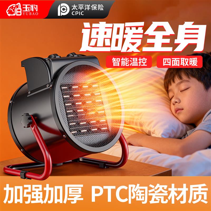 2026新款暖风扇机PTC陶瓷取暖器电暖器家用节能烘干机工业小太阳