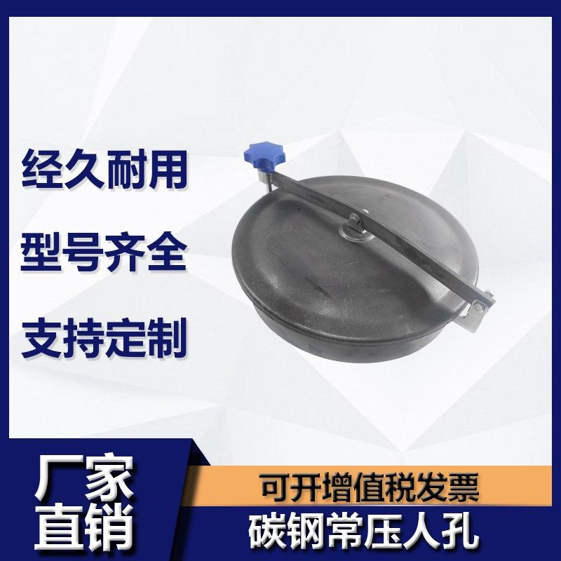 源飞Q235碳钢人孔盖A3快开常压上人孔门铁人孔罐口油罐车罐口圆形