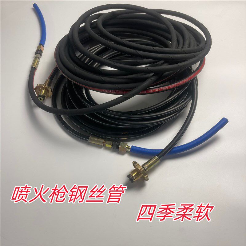 喷火枪钢丝管高压防爆软管四季软管防水专用管细管