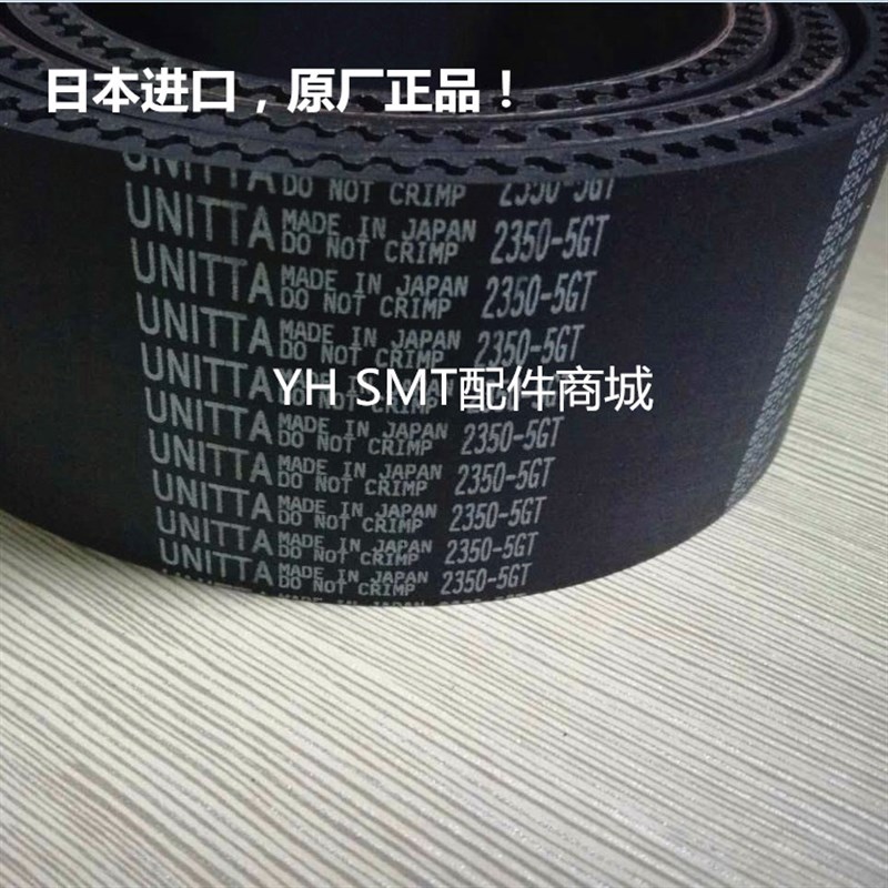 JUKI皮带2350-5GT-70 JUKI贴片机原厂皮带40000732 JUKI Y轴皮带