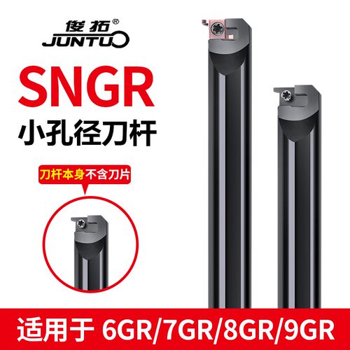 数控内槽刀杆浅槽切槽刀杆小孔径高速钢HNGR/SNGR12M08/9GR/8GR刀