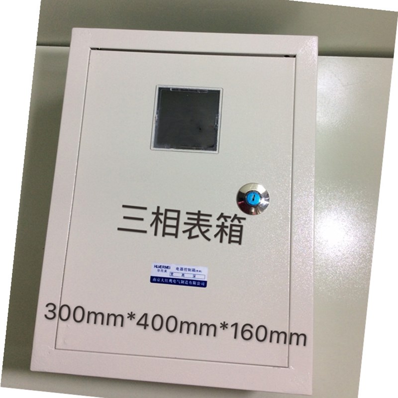 三相表箱 电度表箱 火表箱300*400*160可装一个三相四线电表 明装