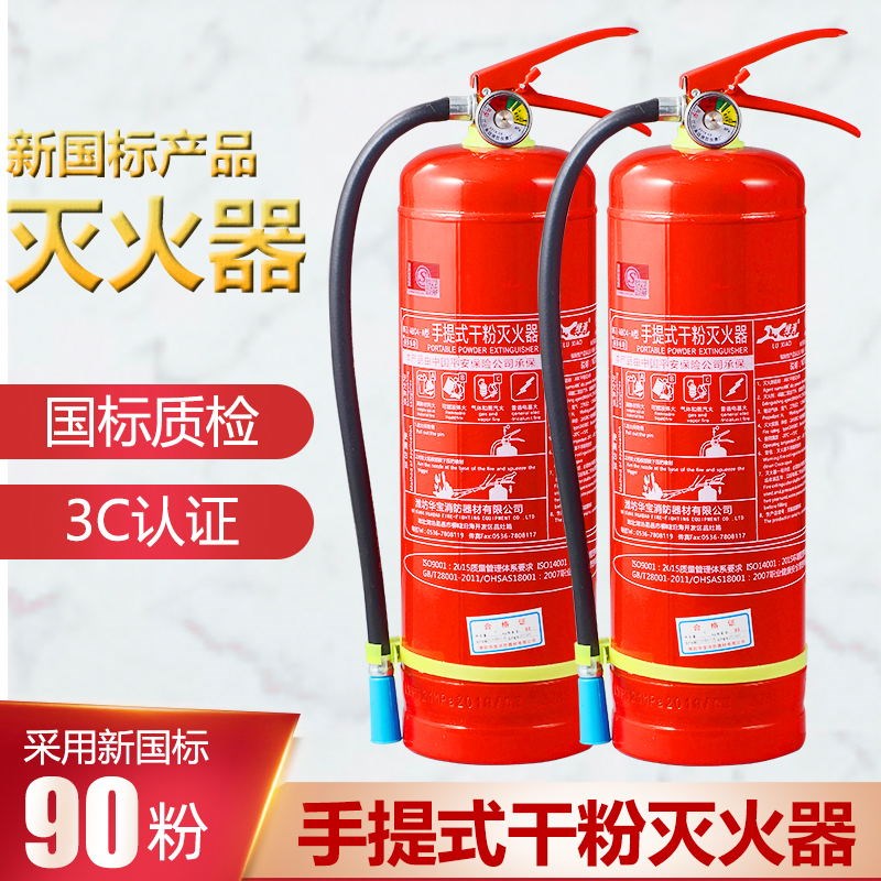 4kg店用灭火器干粉4公斤1kg2kg3kg5kg8kg公寓酒店工厂房消防器材