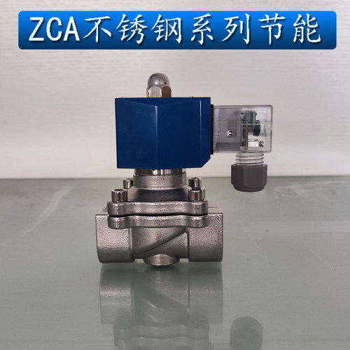 4分6分1寸不锈钢真空电磁阀常闭ZCA 节能不发热AC220 DC24V