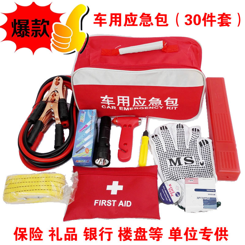 新款汽车逃生包工具套组包用品车载搭火器车用车辆救援包急救包